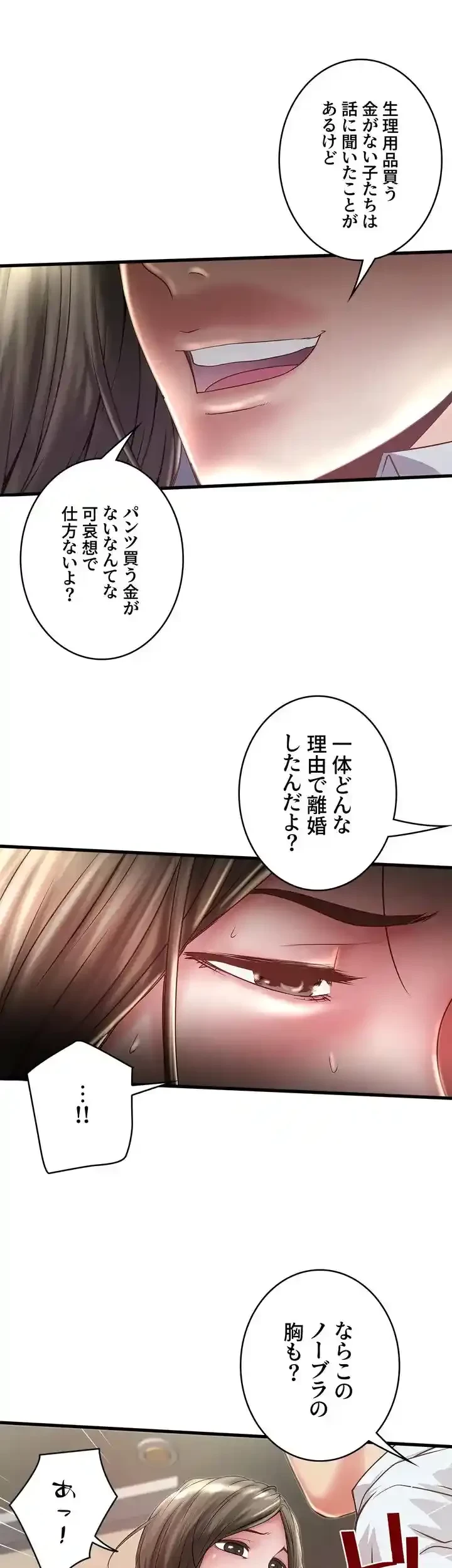 なんでもヤれる藤野さん 第9話 - 9