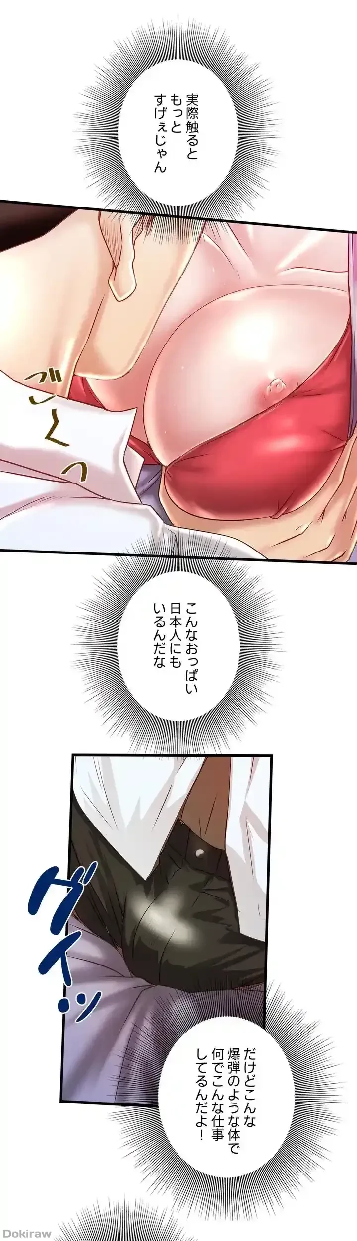 なんでもヤれる藤野さん 第9話 - 11