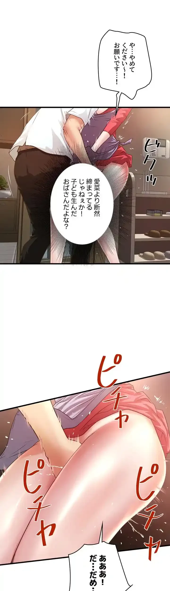 なんでもヤれる藤野さん 第9話 - 13