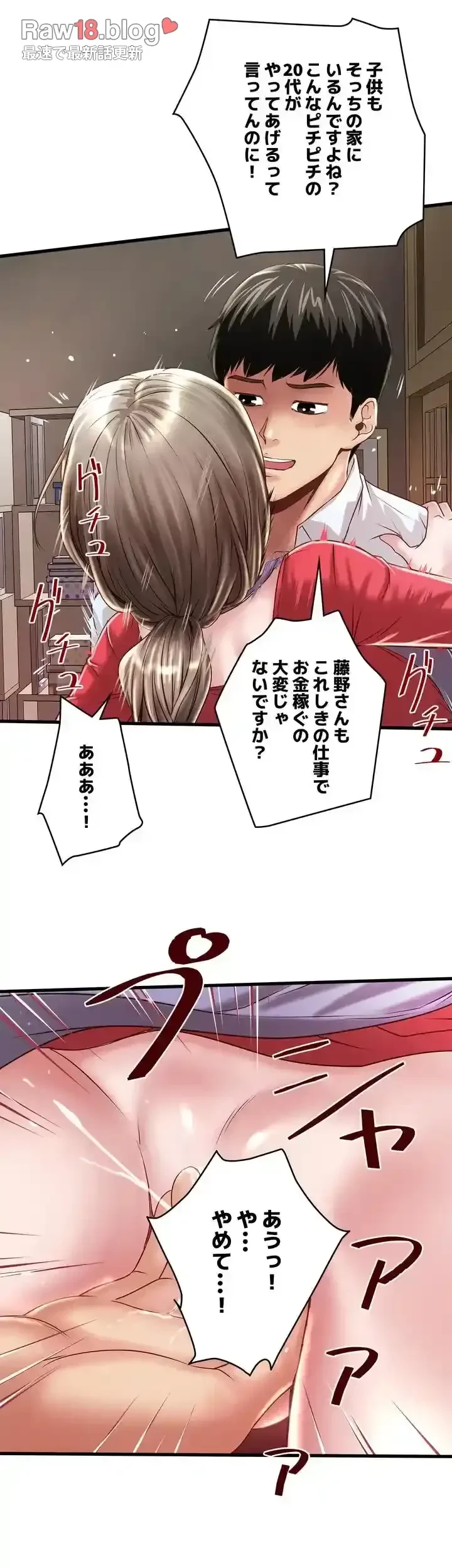 なんでもヤれる藤野さん 第9話 - 15