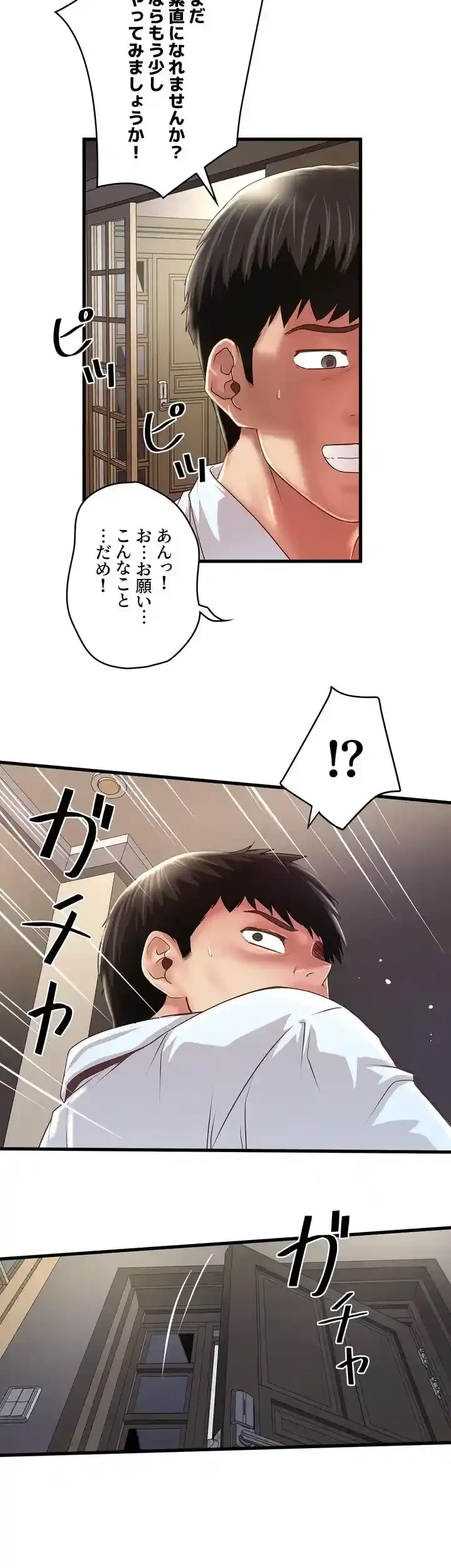 なんでもヤれる藤野さん 第9話 - 18