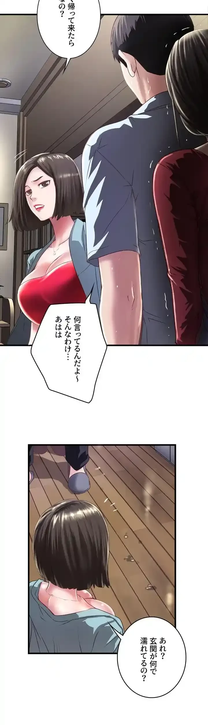 なんでもヤれる藤野さん 第9話 - 20