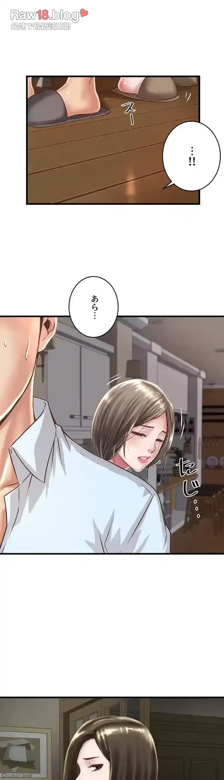 なんでもヤれる藤野さん 第9話 - 21