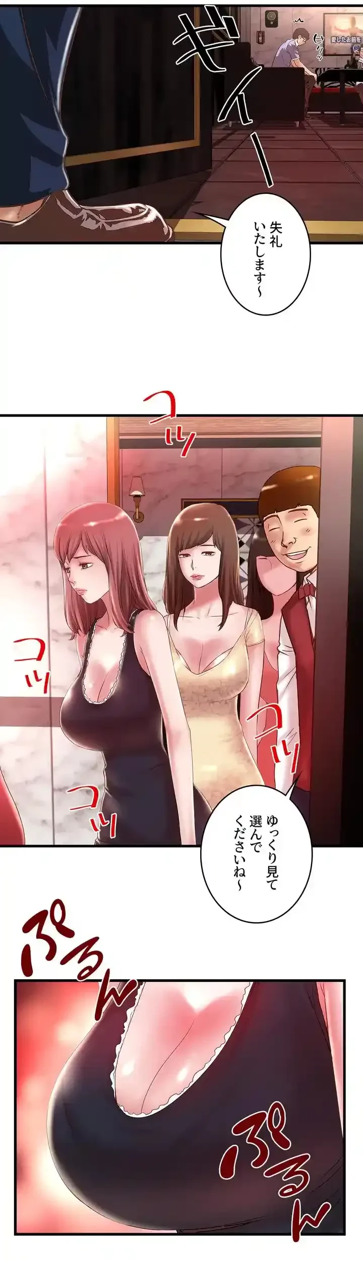 なんでもヤれる藤野さん 第9話 - 30