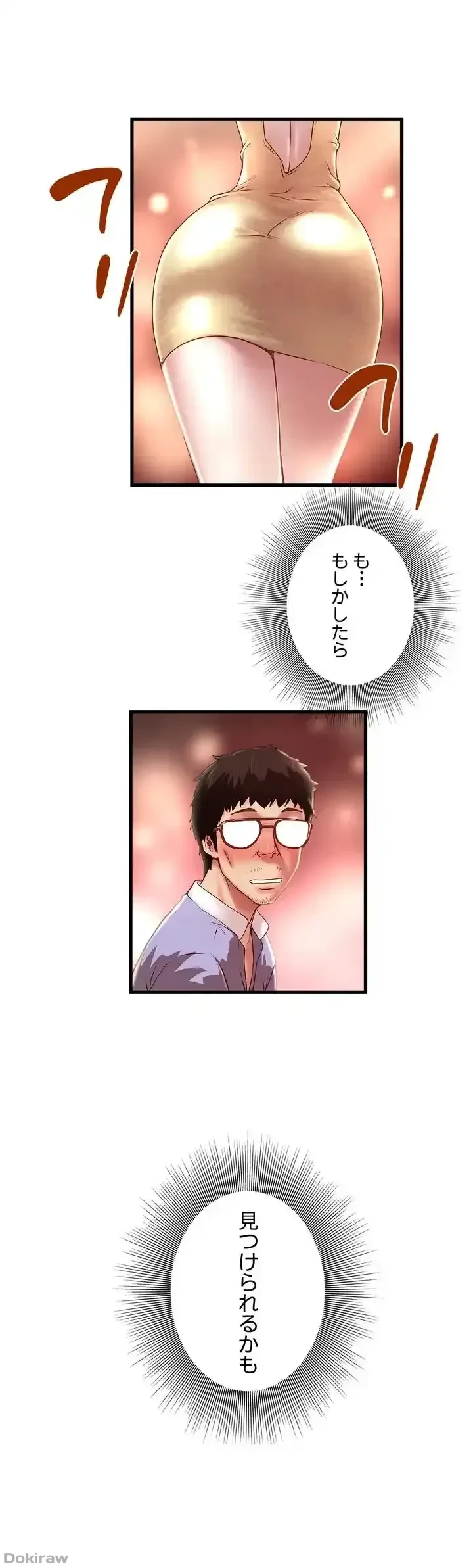 なんでもヤれる藤野さん 第9話 - 31