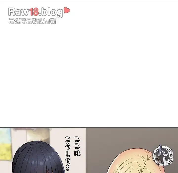 大学生活はサークルから 第24話 - 5