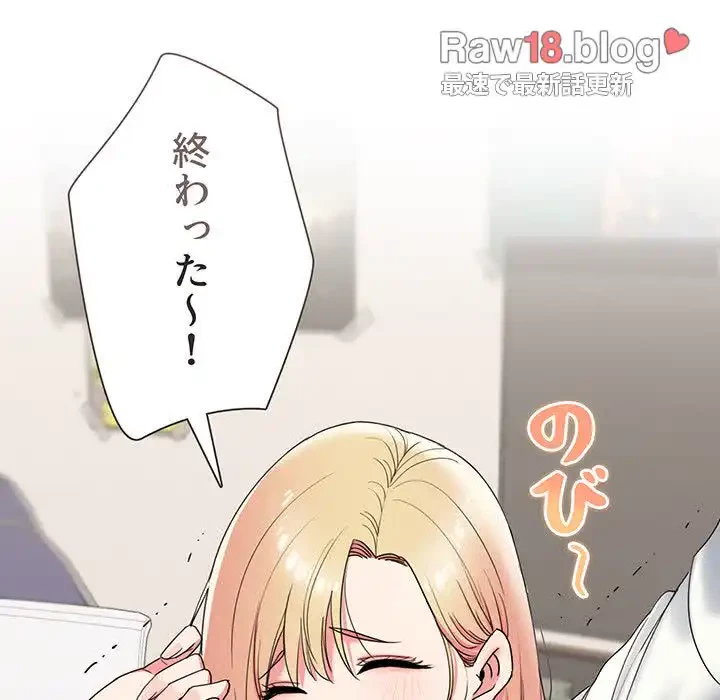 大学生活はサークルから 第24話 - 9