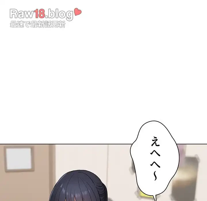 大学生活はサークルから 第24話 - 13
