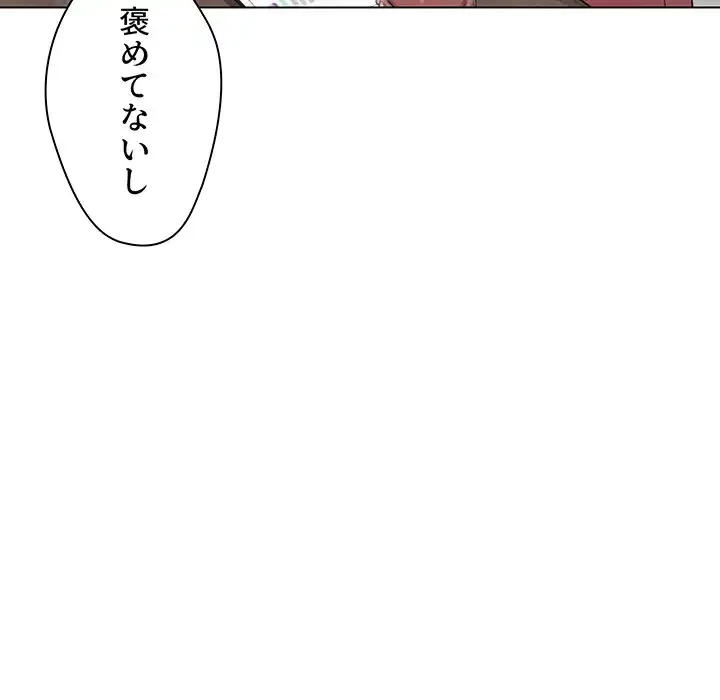 大学生活はサークルから 第24話 - 15