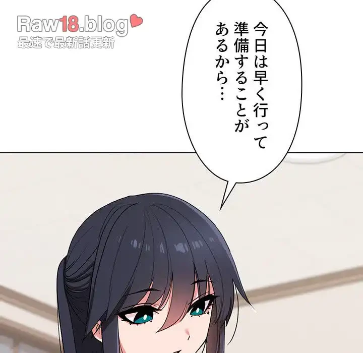 大学生活はサークルから 第24話 - 20