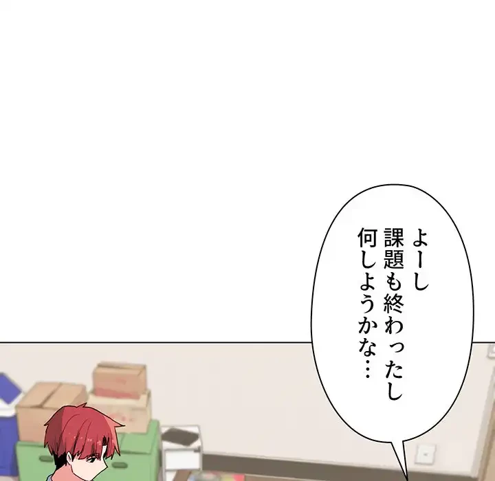 大学生活はサークルから 第24話 - 32