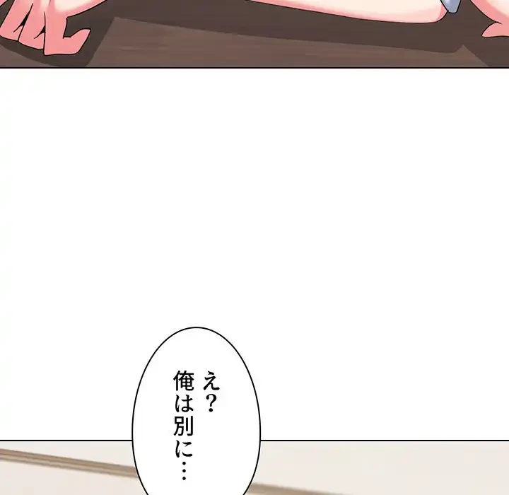 大学生活はサークルから 第24話 - 36