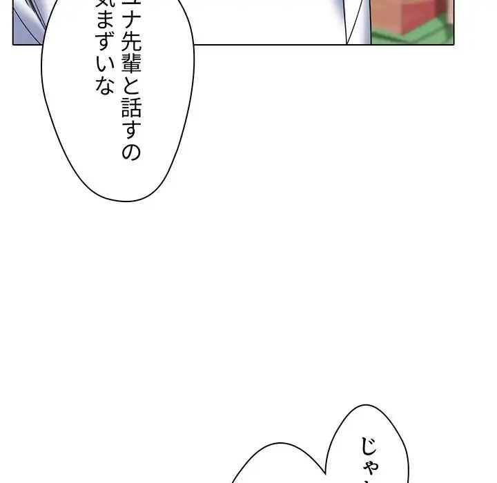 大学生活はサークルから 第24話 - 40