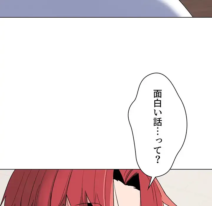 大学生活はサークルから 第24話 - 43