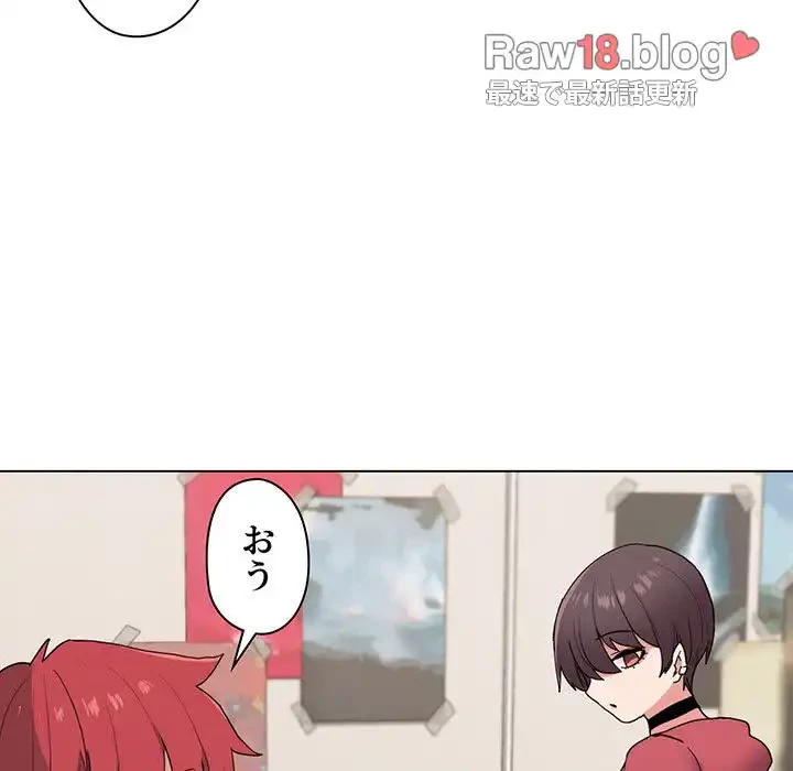 大学生活はサークルから 第24話 - 53
