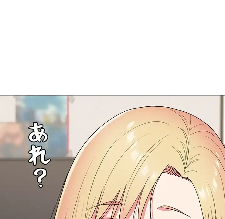 大学生活はサークルから 第24話 - 55