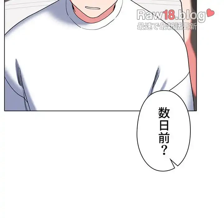 大学生活はサークルから 第24話 - 60
