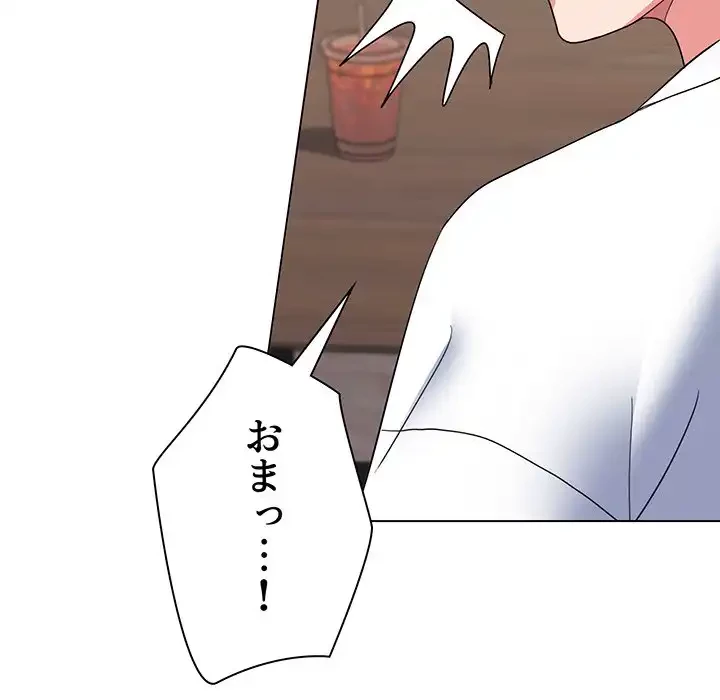 大学生活はサークルから 第24話 - 76