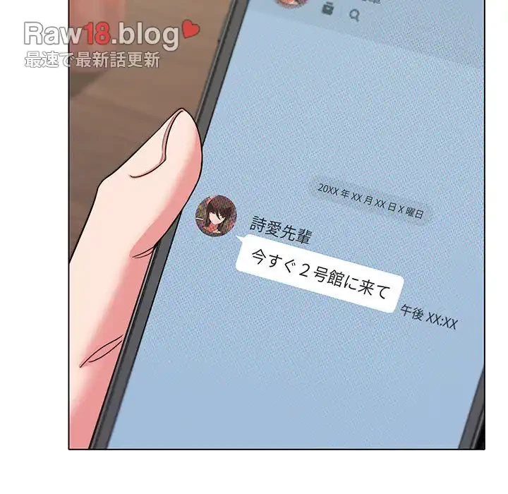 大学生活はサークルから 第24話 - 86