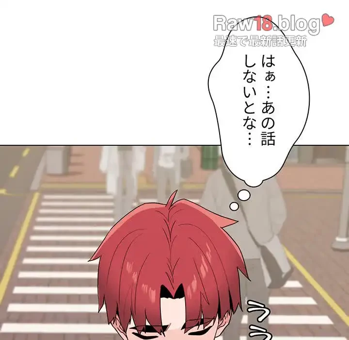 大学生活はサークルから 第24話 - 97