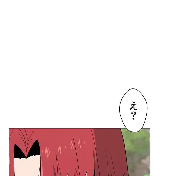 大学生活はサークルから 第24話 - 101