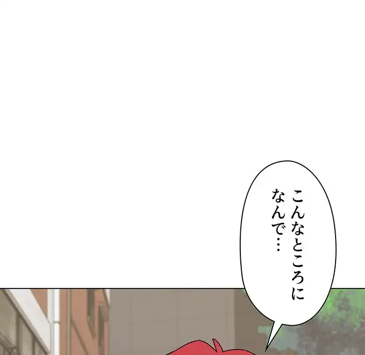 大学生活はサークルから 第24話 - 107