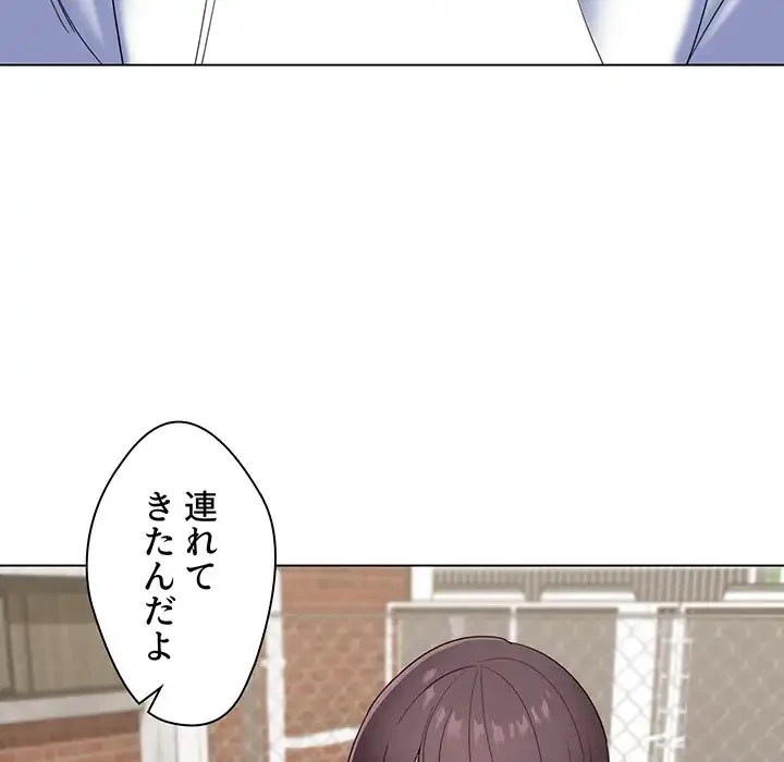大学生活はサークルから 第24話 - 109