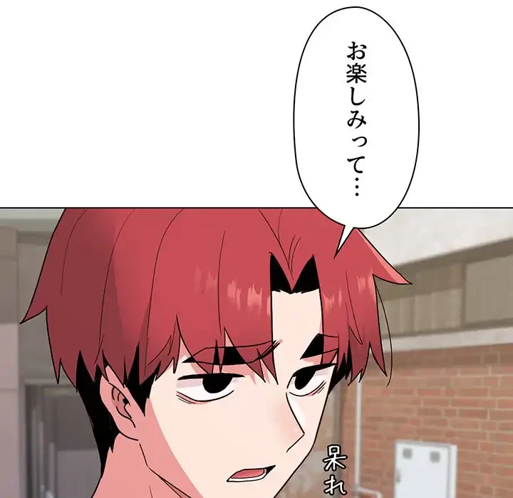 大学生活はサークルから 第24話 - 114