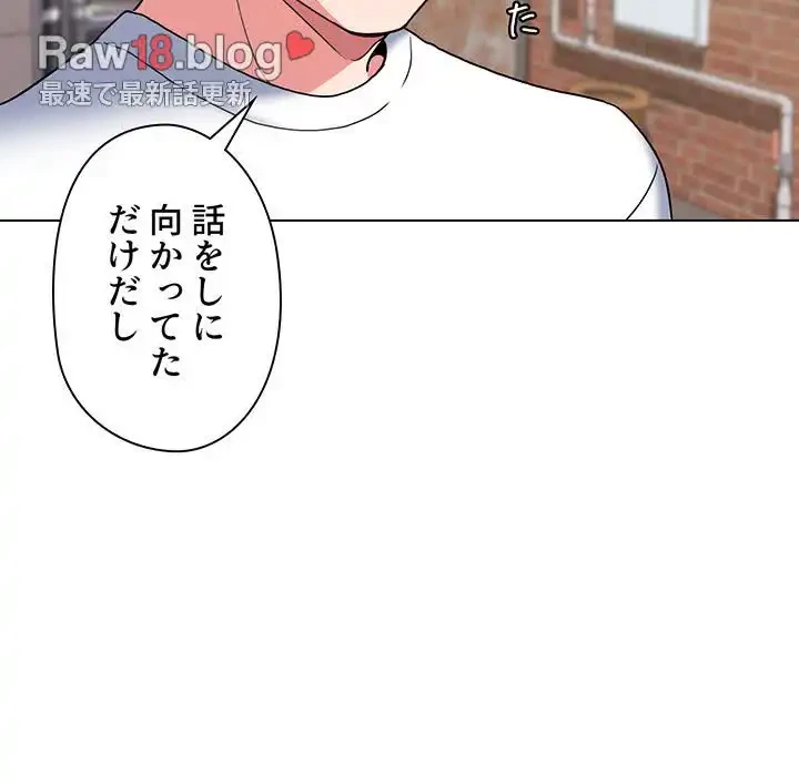 大学生活はサークルから 第24話 - 115