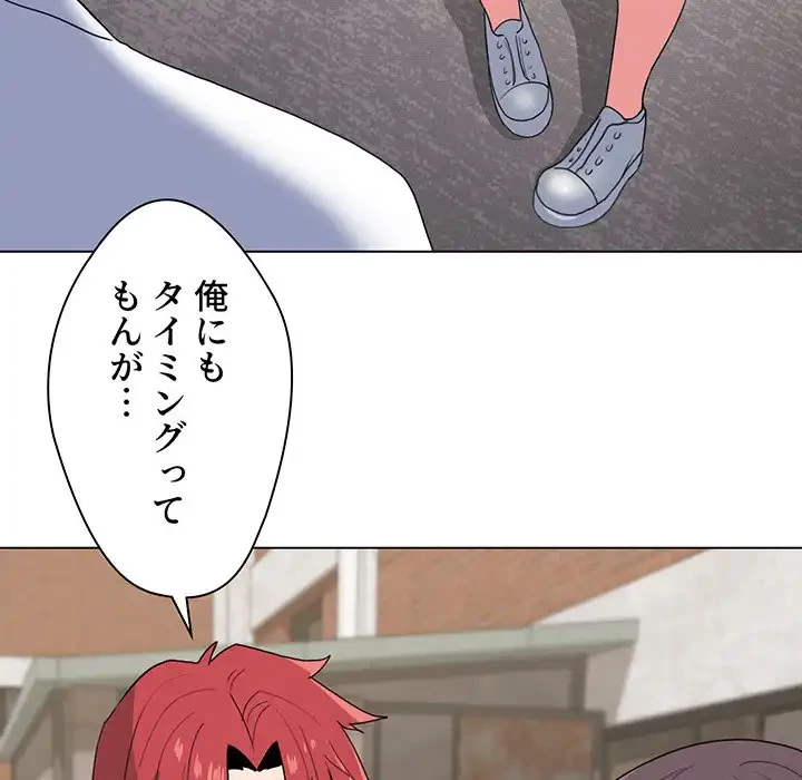 大学生活はサークルから 第24話 - 118
