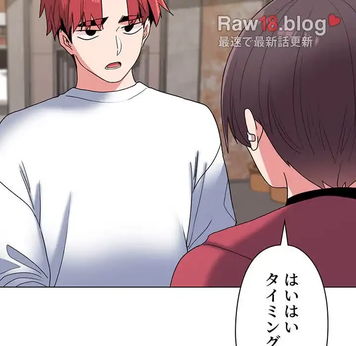 大学生活はサークルから 第24話 - 119