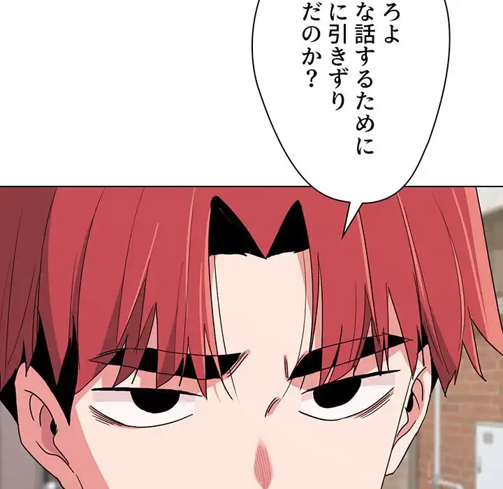 大学生活はサークルから 第24話 - 125