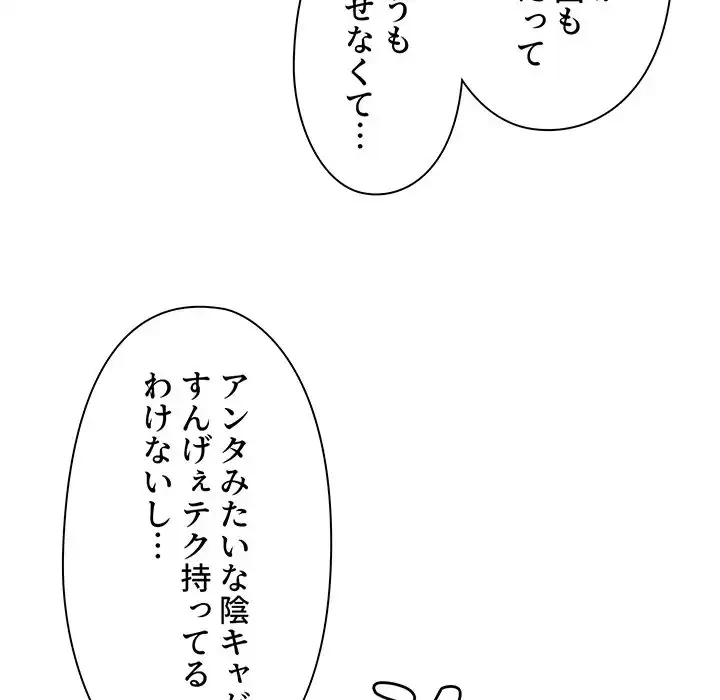 大学生活はサークルから 第24話 - 131