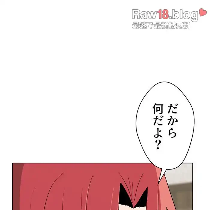 大学生活はサークルから 第24話 - 133