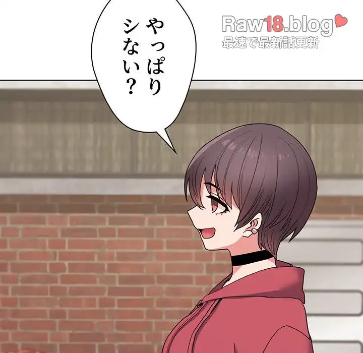 大学生活はサークルから 第24話 - 140