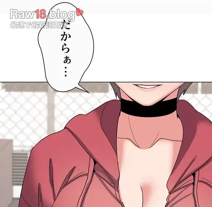 大学生活はサークルから 第24話 - 144