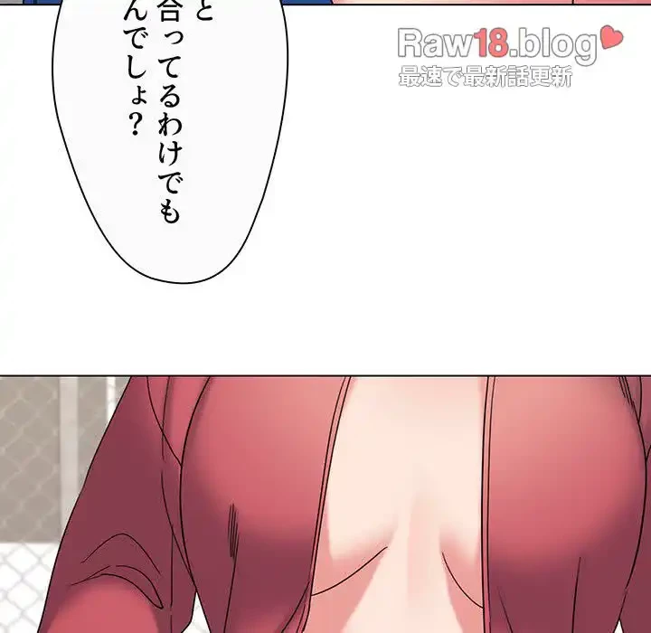 大学生活はサークルから 第24話 - 148