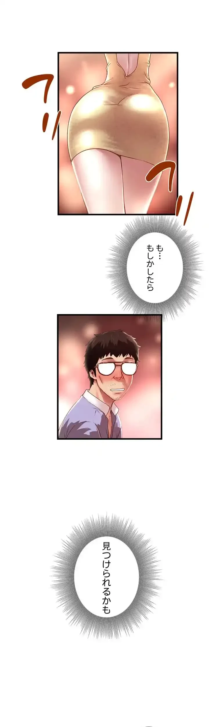 なんでもヤれる藤野さん 第10話 - 3