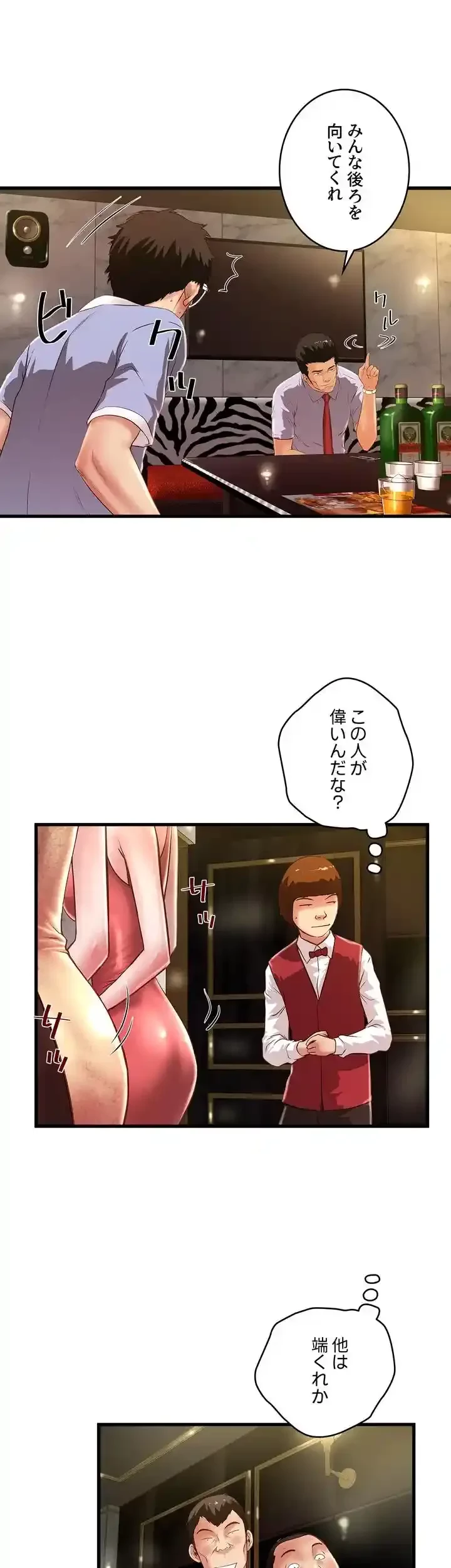 なんでもヤれる藤野さん 第10話 - 5