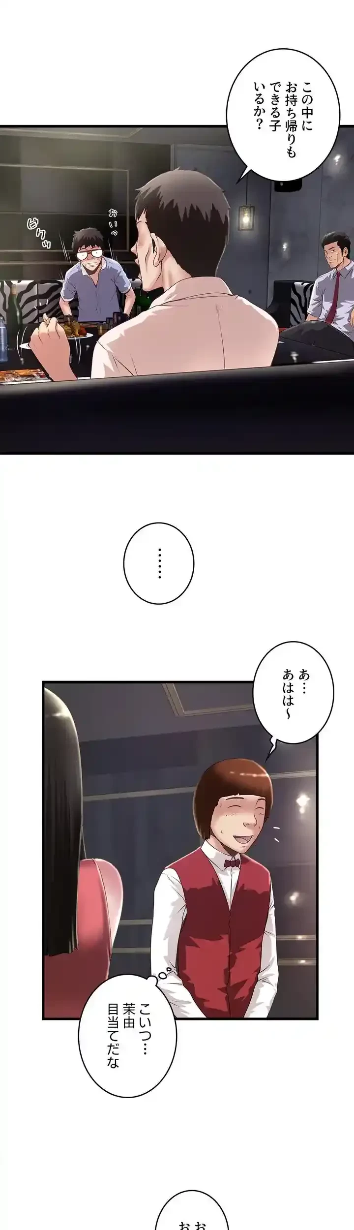 なんでもヤれる藤野さん 第10話 - 7