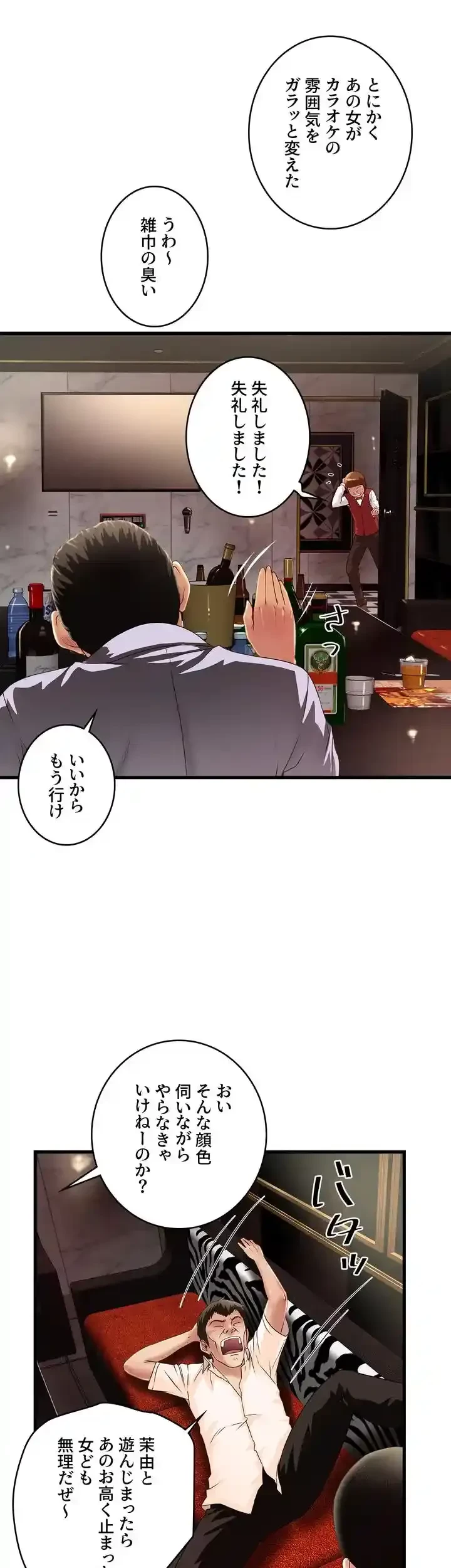 なんでもヤれる藤野さん 第10話 - 9