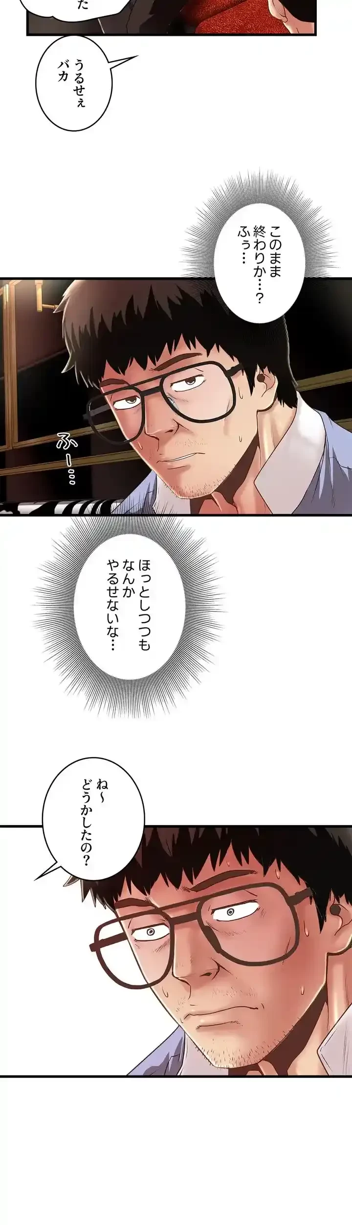 なんでもヤれる藤野さん 第10話 - 10