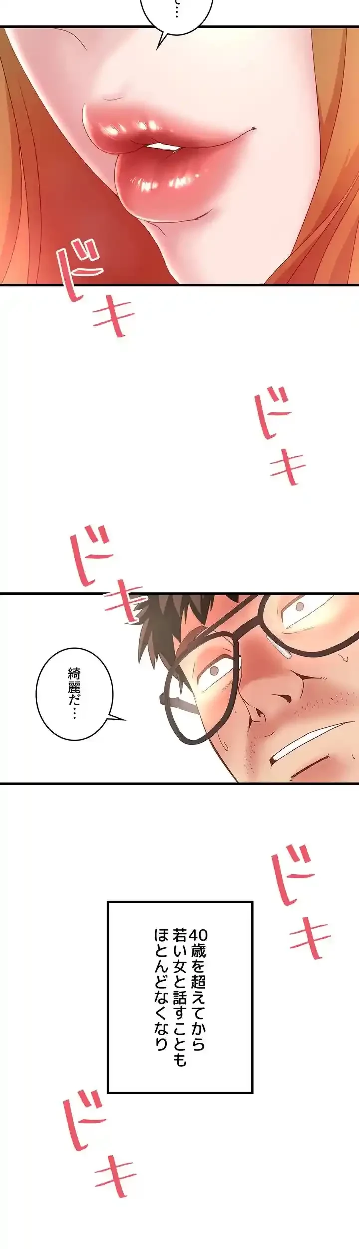 なんでもヤれる藤野さん 第10話 - 14