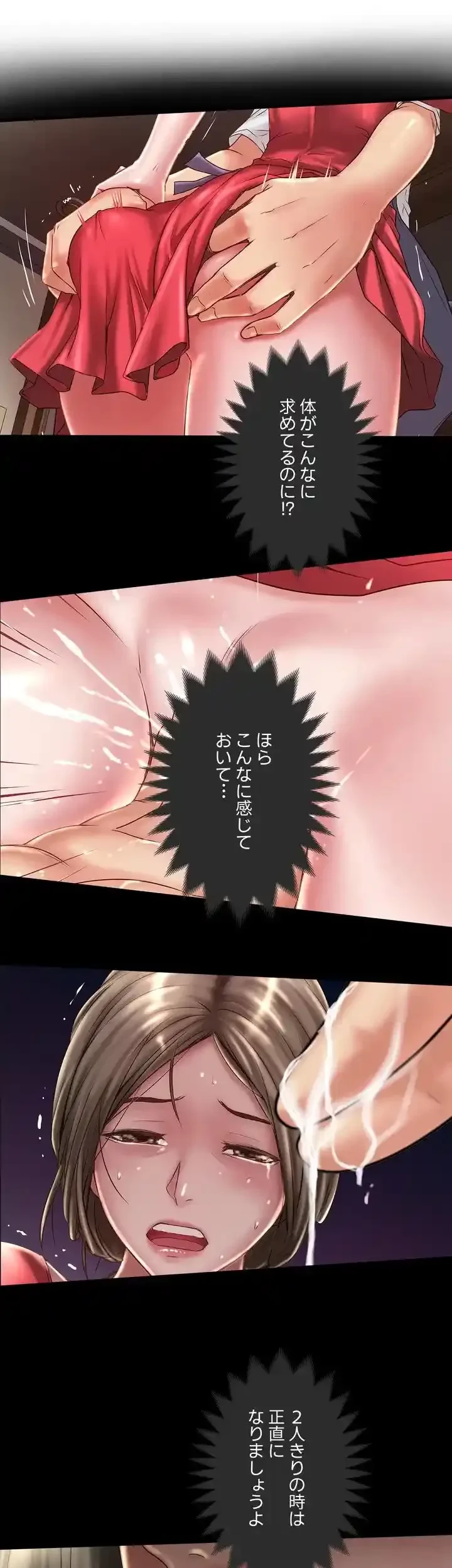 なんでもヤれる藤野さん 第10話 - 19