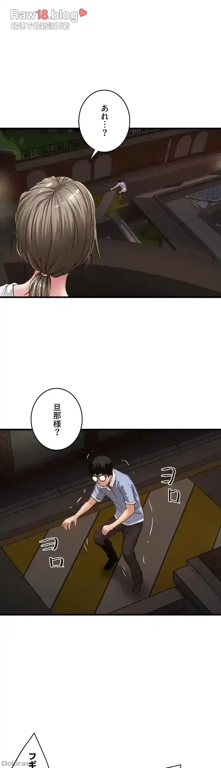 なんでもヤれる藤野さん 第10話 - 21