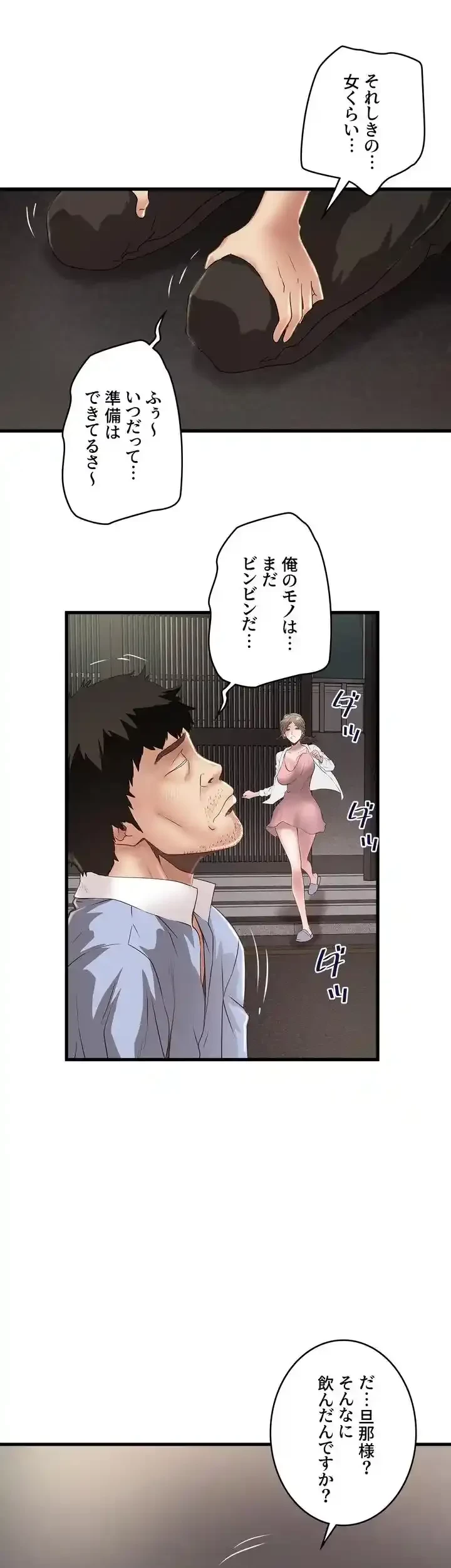 なんでもヤれる藤野さん 第10話 - 23