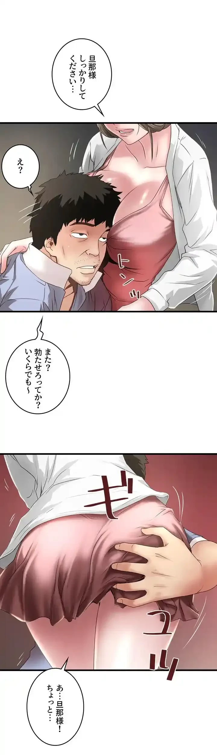 なんでもヤれる藤野さん 第10話 - 25