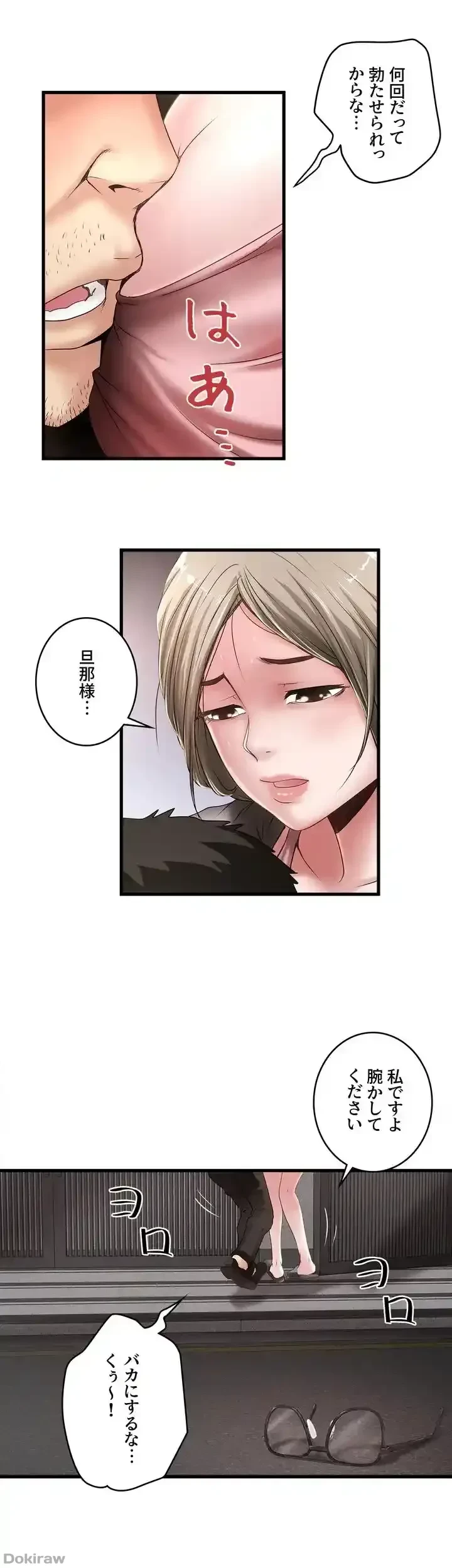 なんでもヤれる藤野さん 第10話 - 26