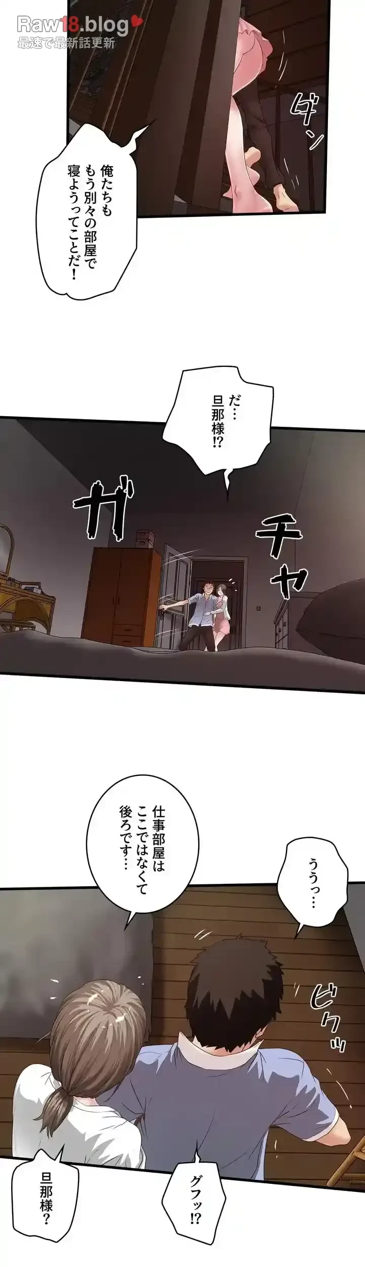 なんでもヤれる藤野さん 第10話 - 28