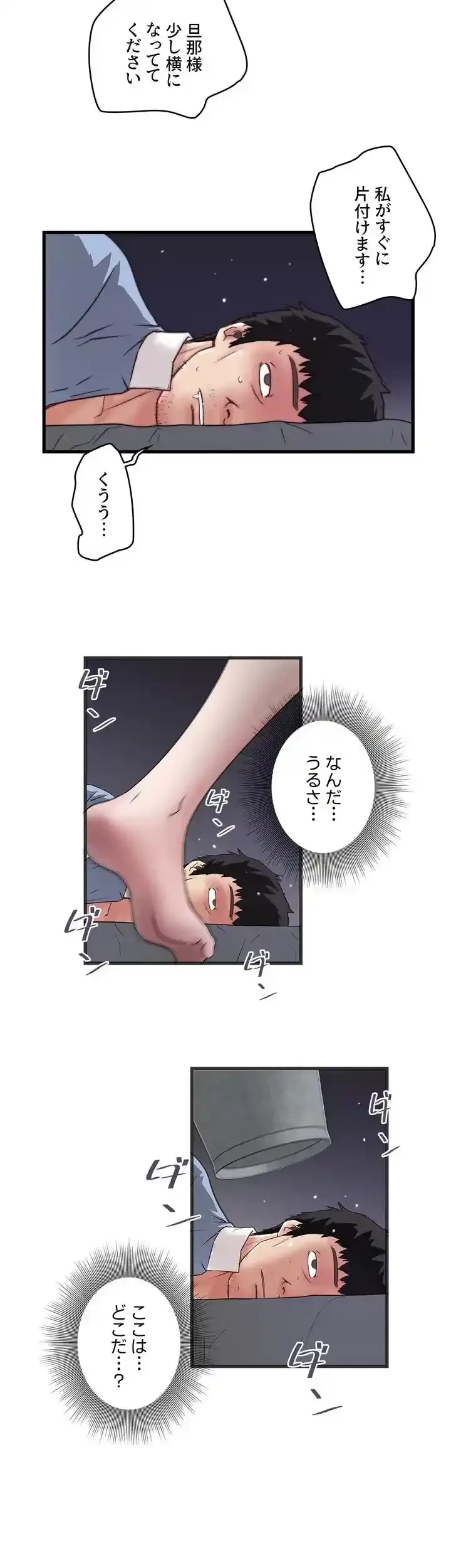 なんでもヤれる藤野さん 第10話 - 30